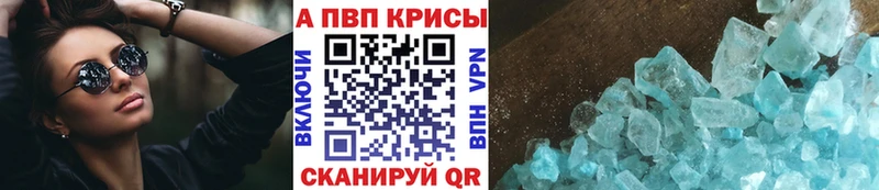 A-PVP кристаллы  как найти закладки  Дмитровск 