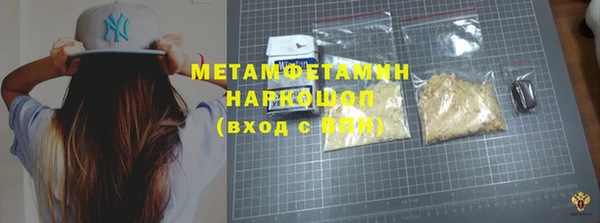 кристаллы Вяземский