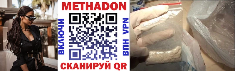 Метадон VHQ  Дмитровск 